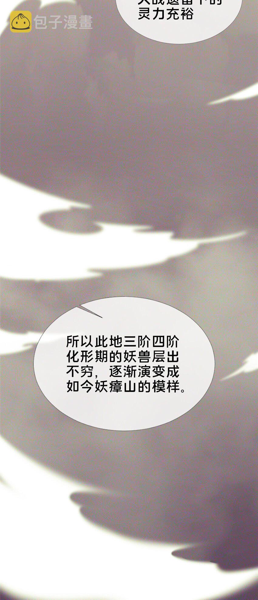 16 杀意涌动53