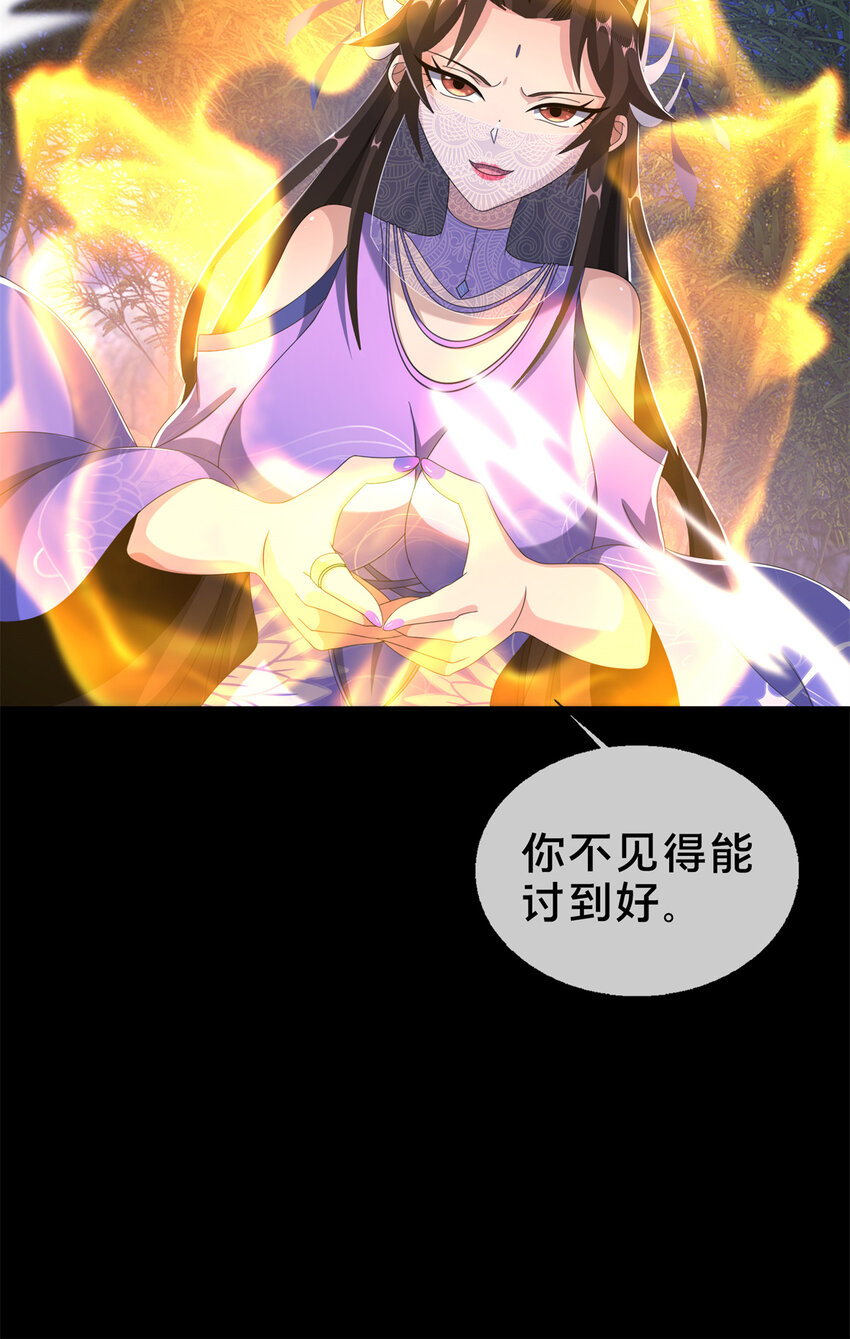 12 智取妖灵丹21