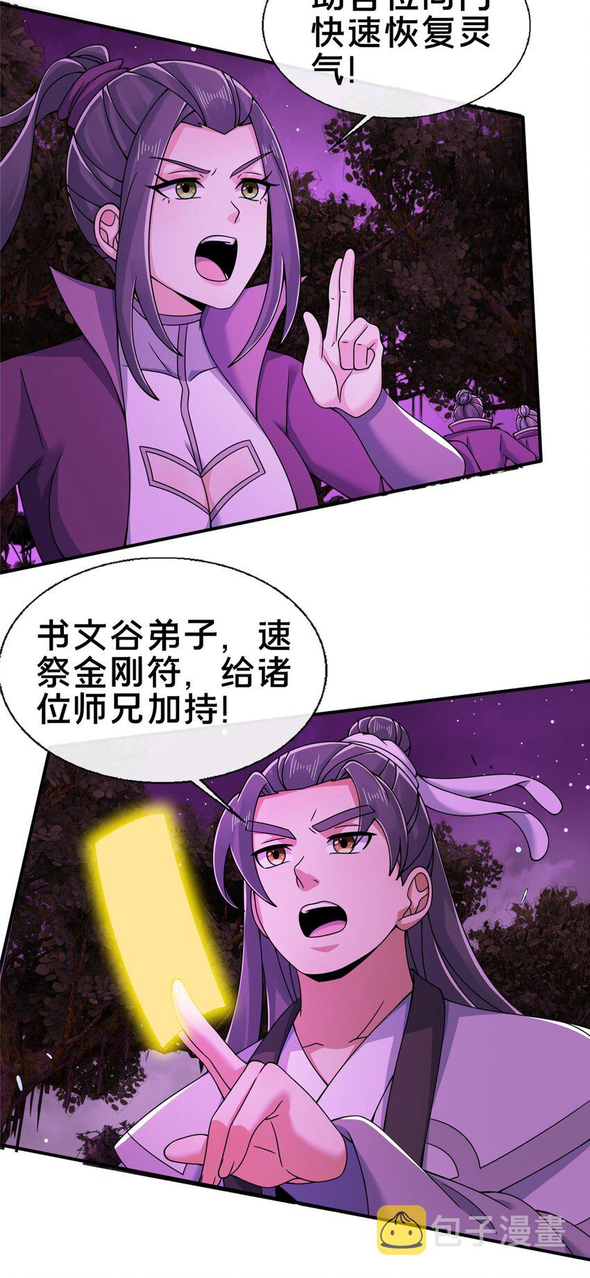 73 阵前应敌25