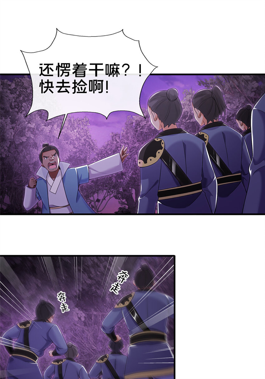 75 开腹取丹37