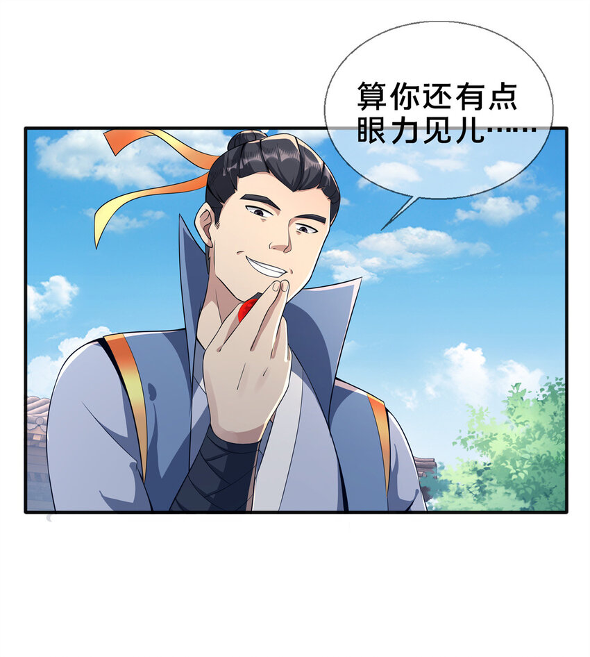 07 灵石发放日59