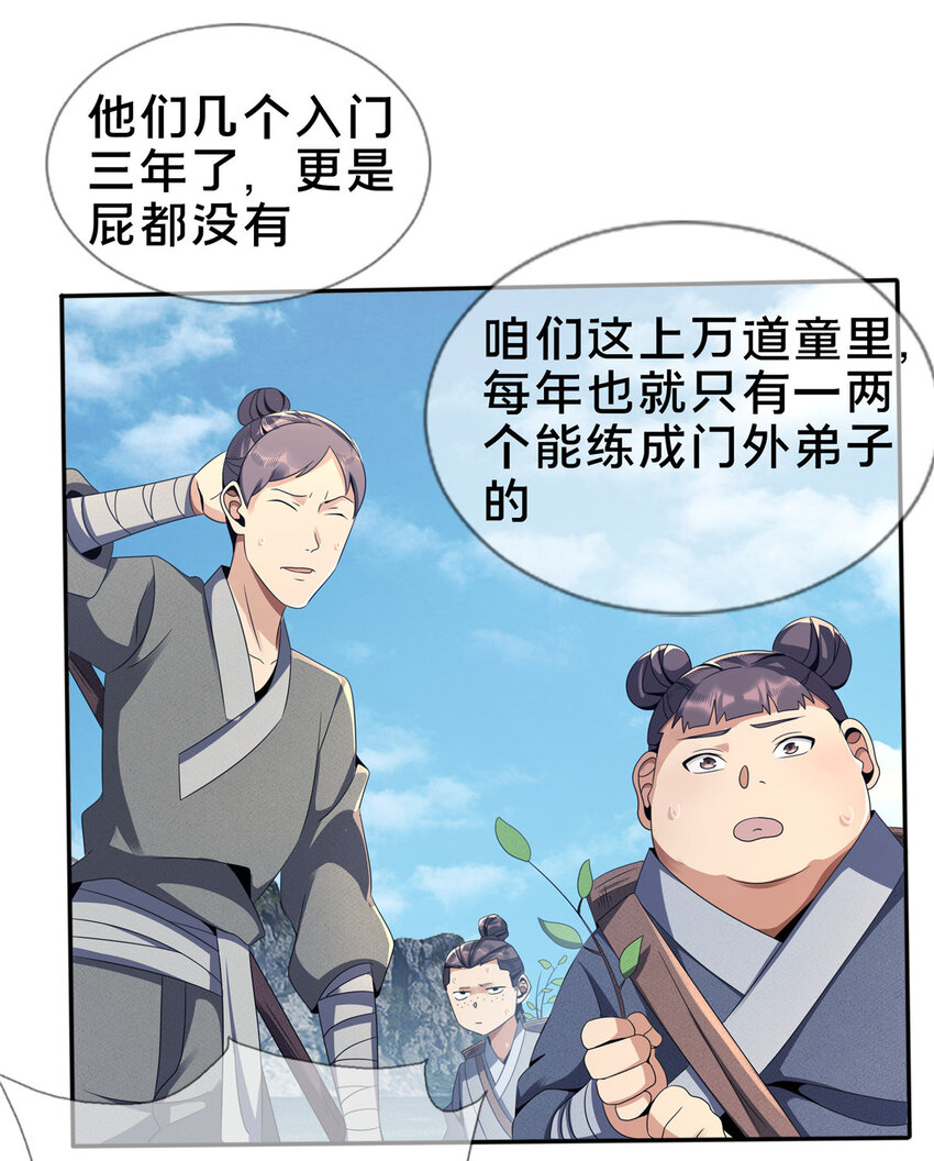 02  阴阳神魔鉴73