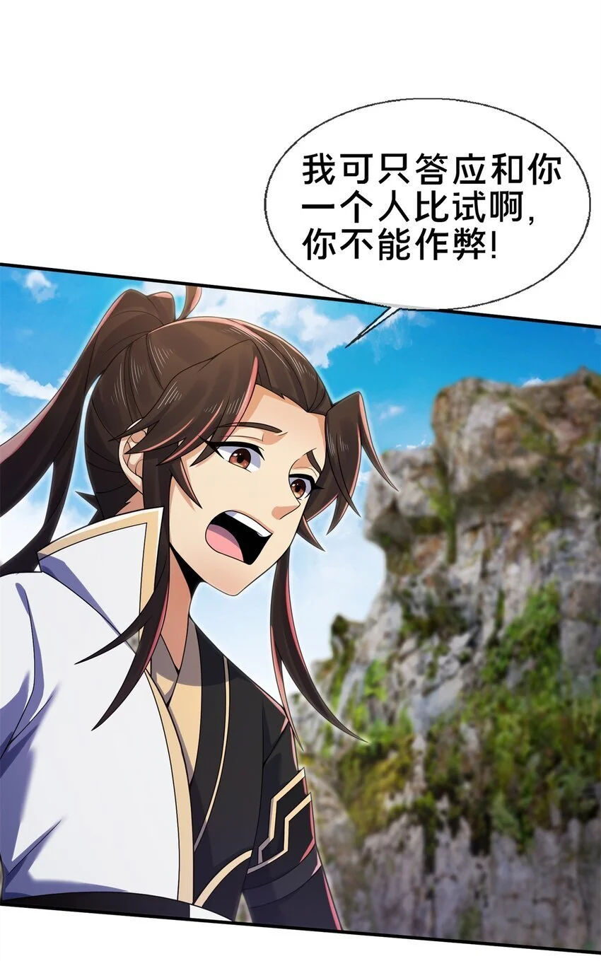 97 刀快还是剑快？25