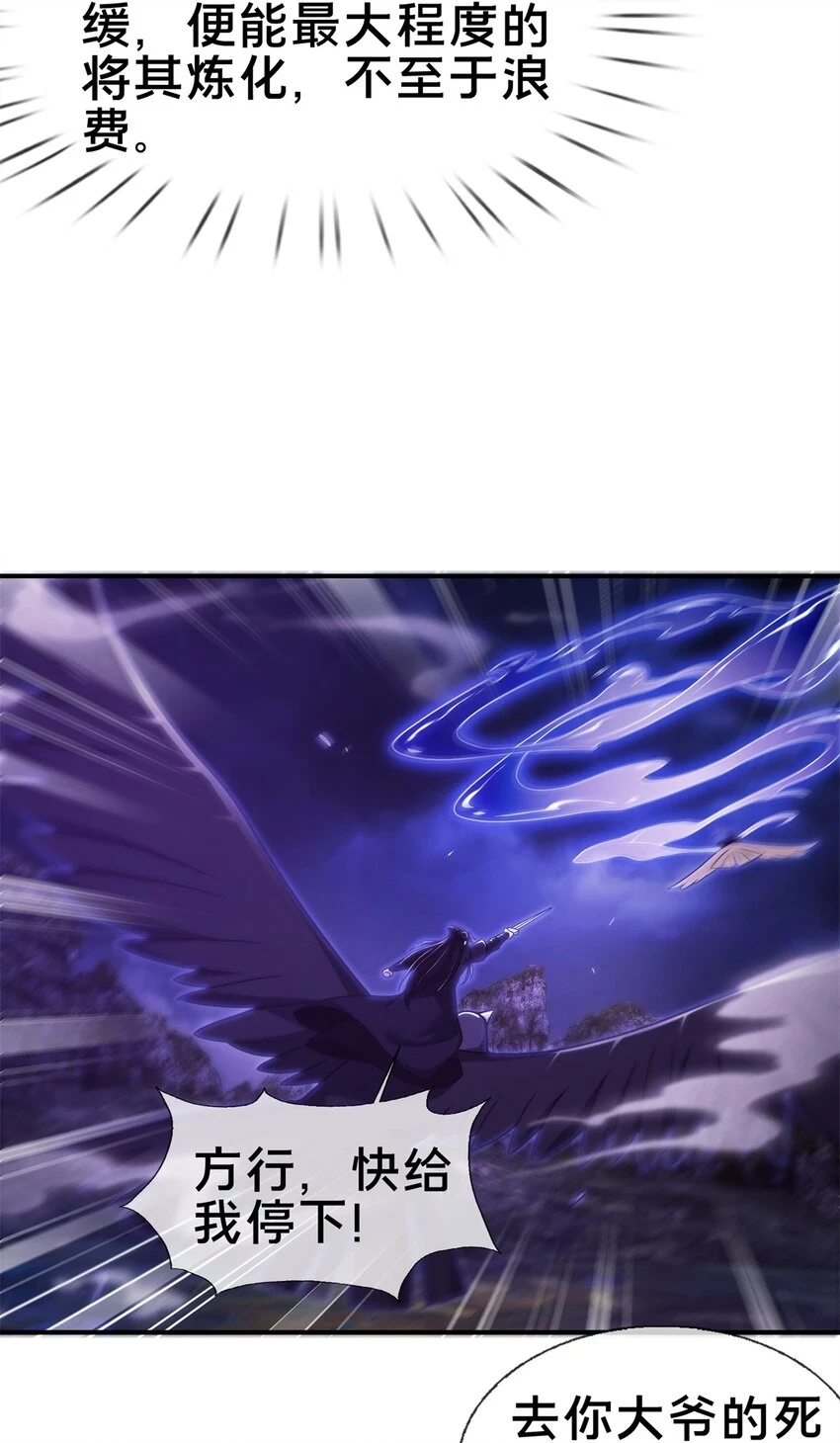84 灵药入腹38