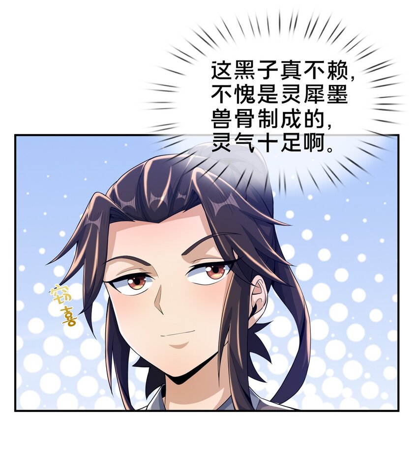 45 “吃”一子21