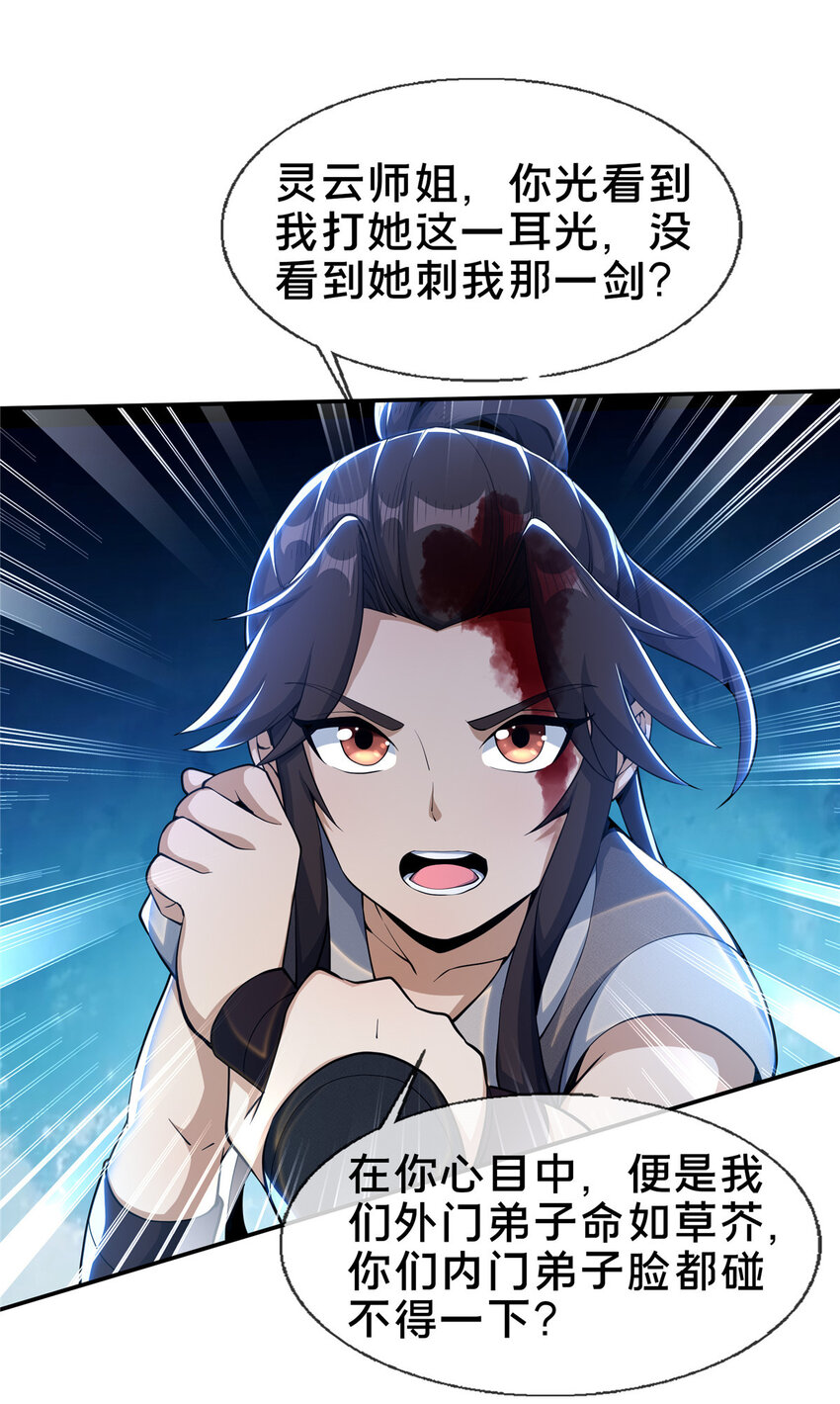 37 当众打脸19