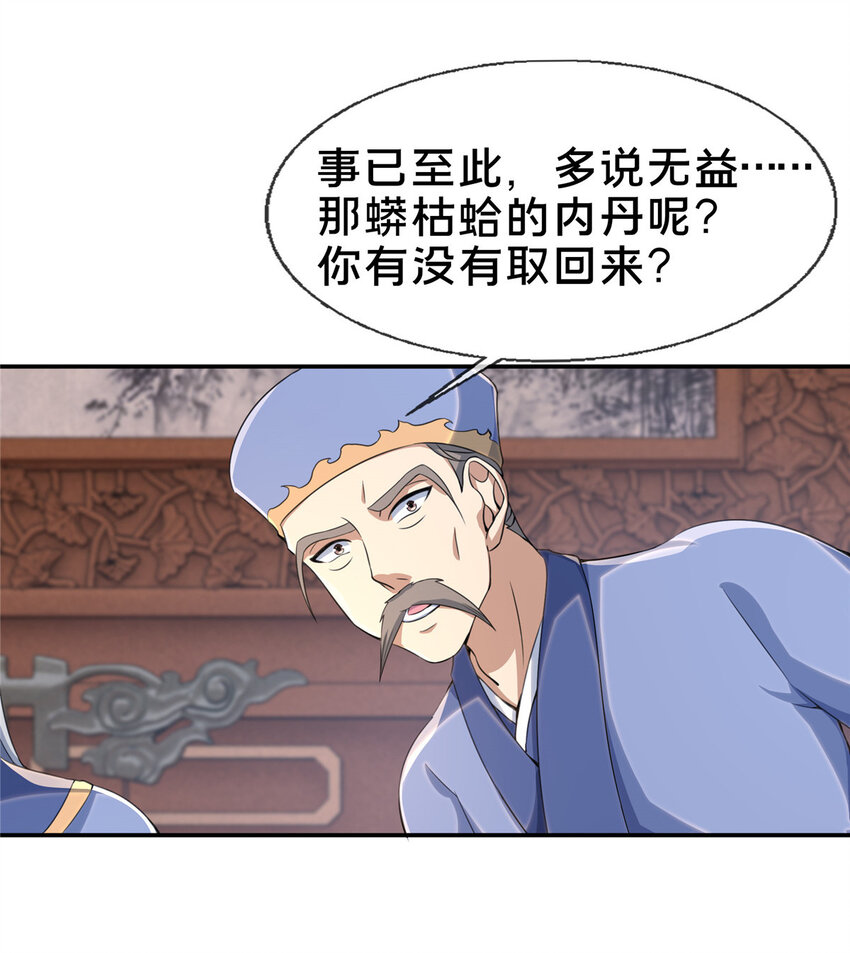 30 重返道门38