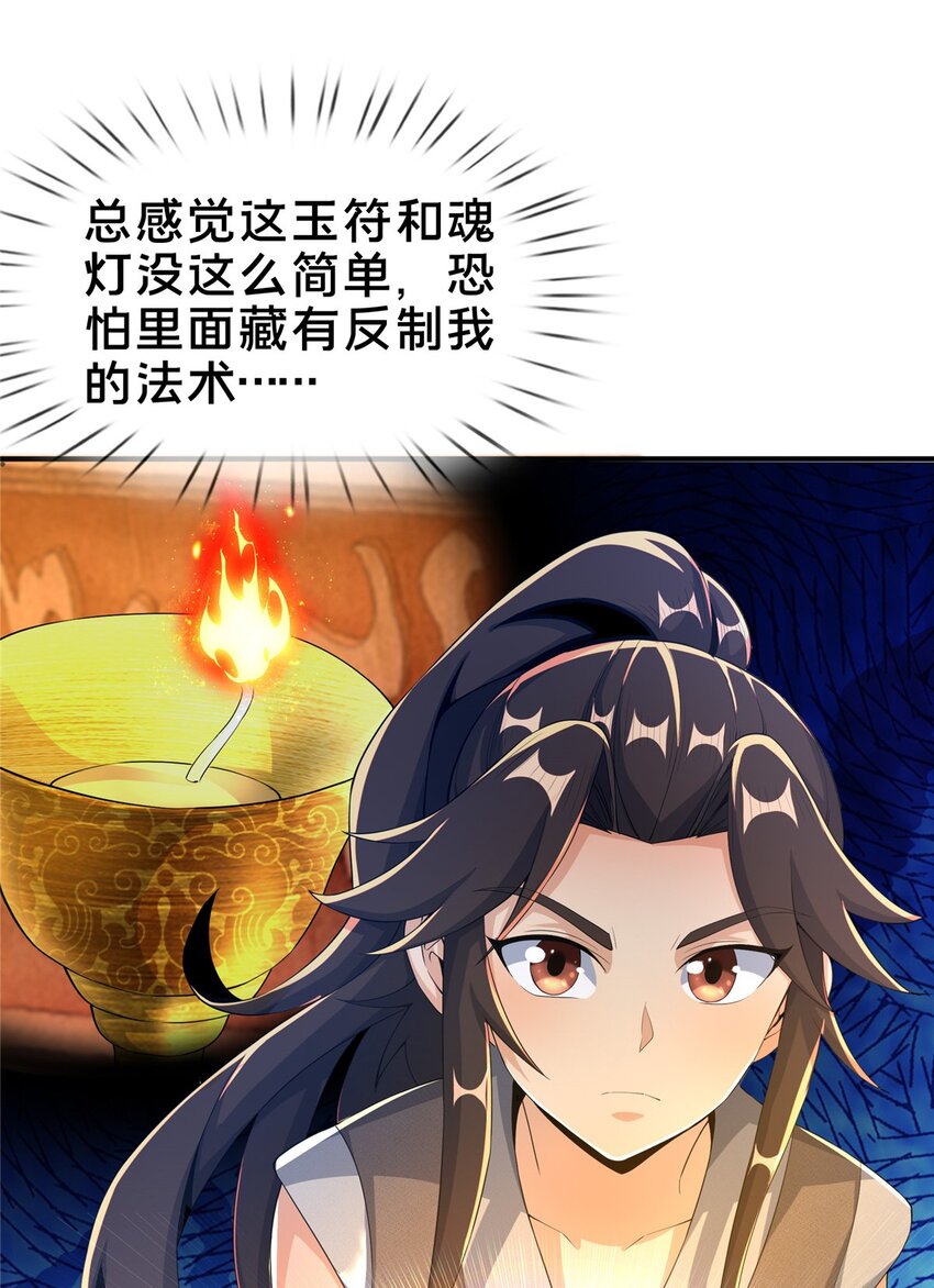 44 师叔钦点10