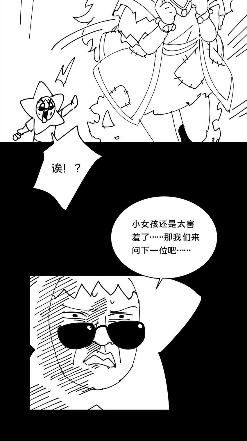 20 复仇凶兽的眼神49