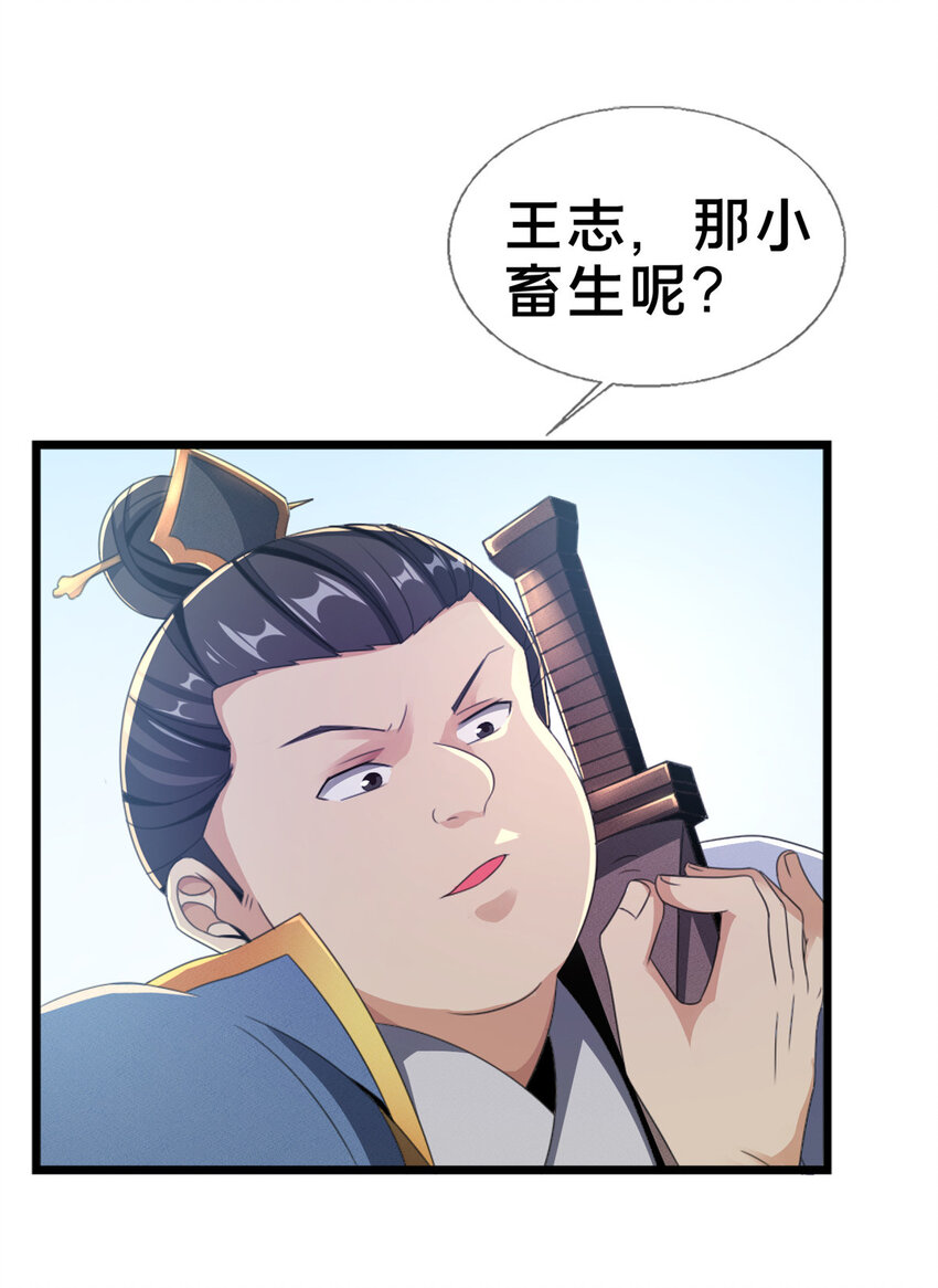 03（上）鬼烟谷往事7