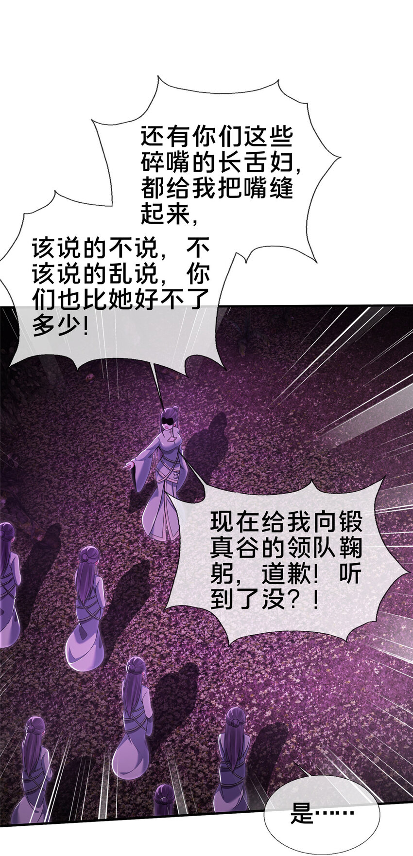76 深入山谷6