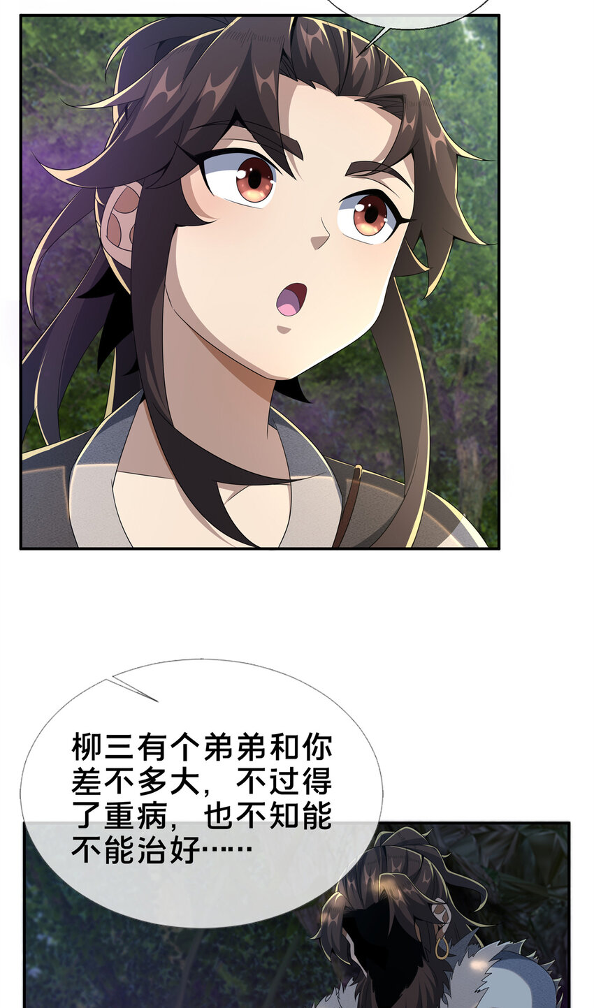 18  准备动手52