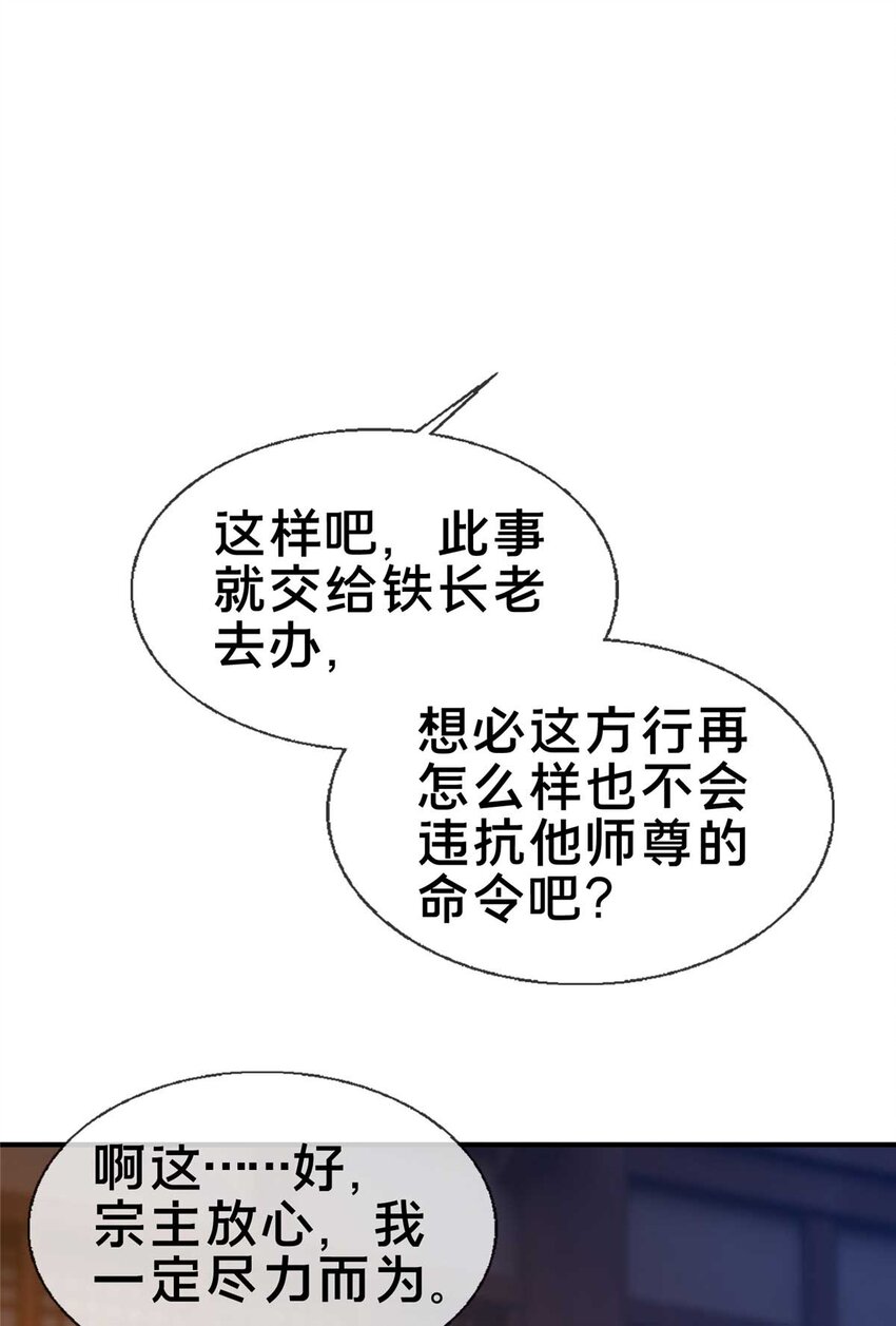 70 宿敌25