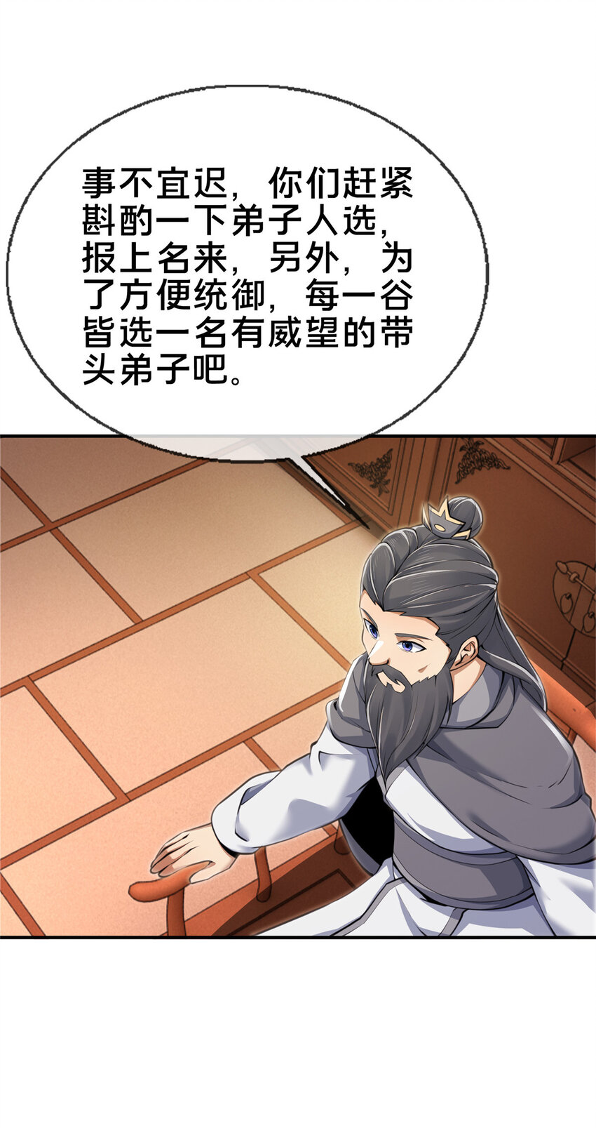 68 养蛊之法58