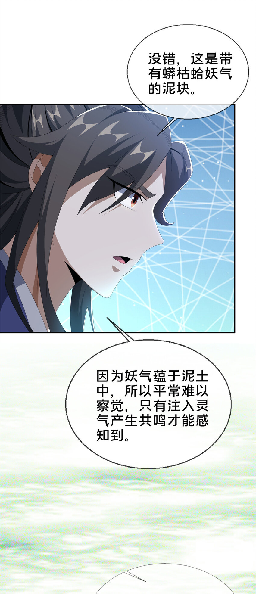 20 复仇凶兽的眼神21