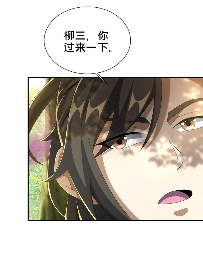 17 猎户柳三41