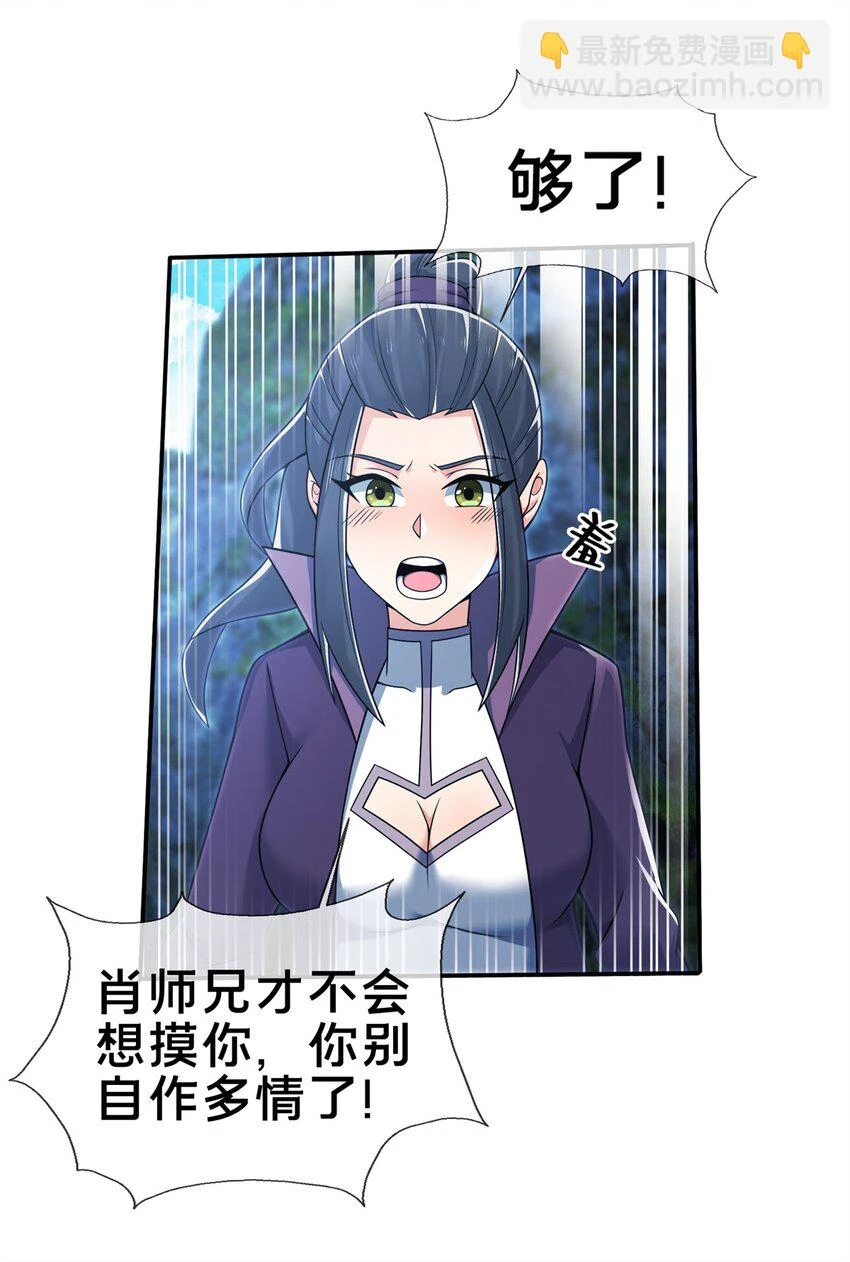 85 搜身11