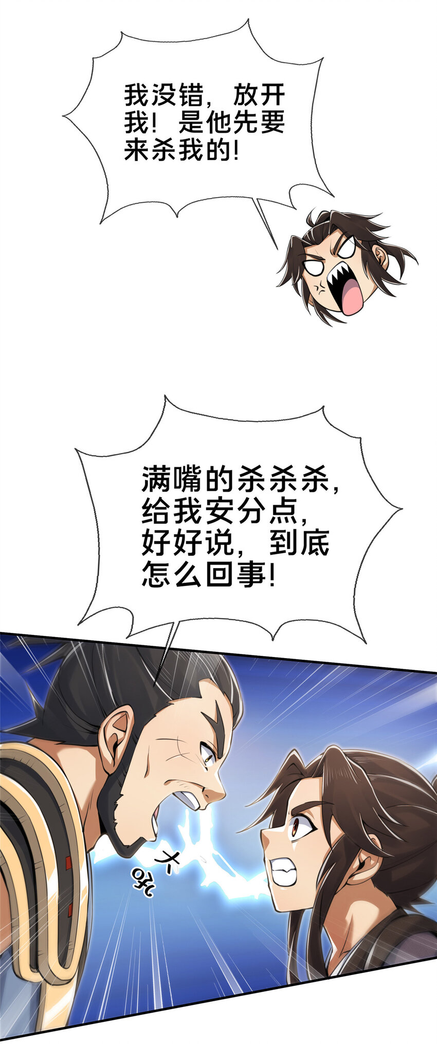 69 锻真领队15