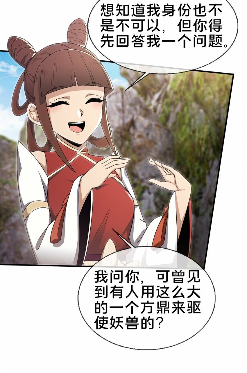 94 半道截胡38