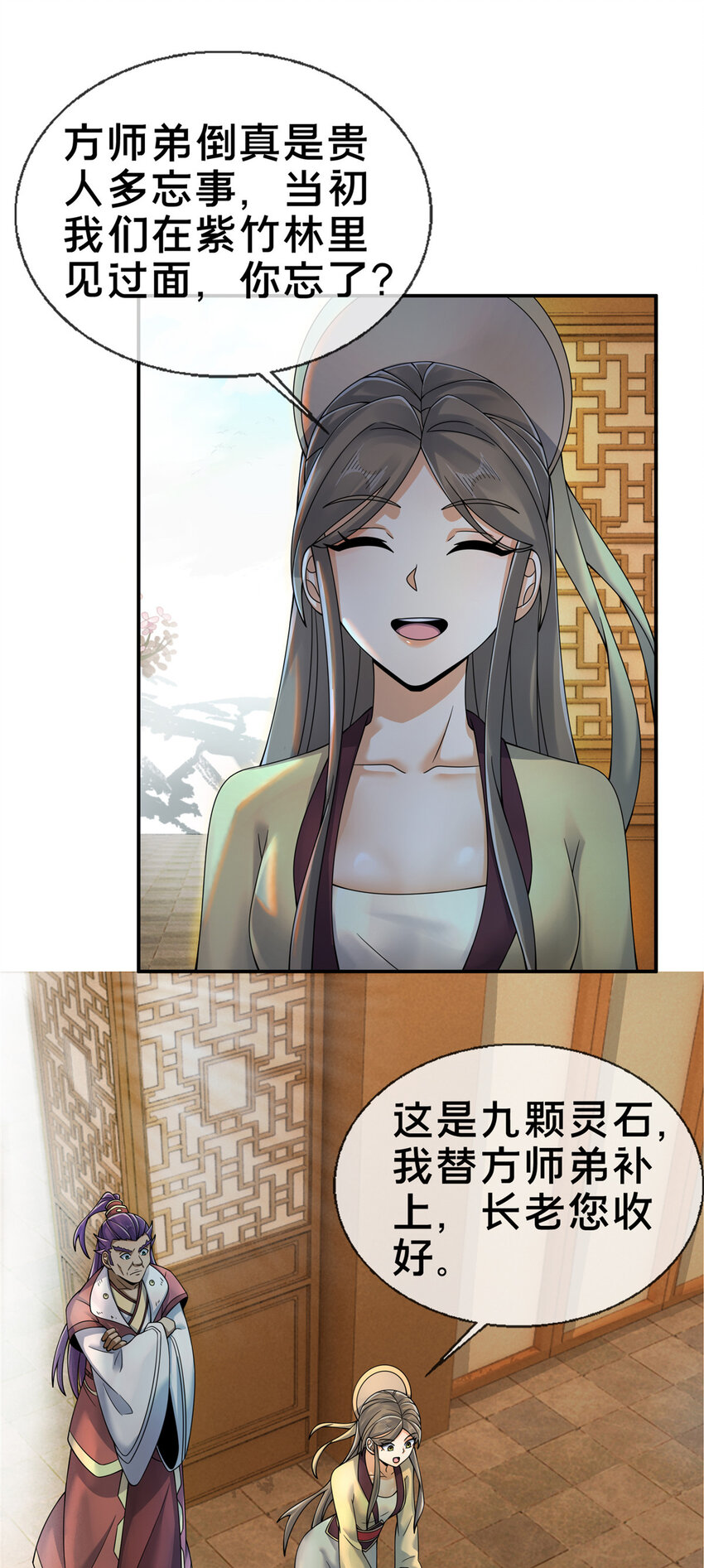 57 青云宗第一废材19