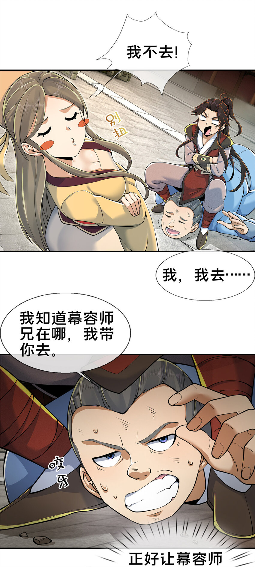 61 好刀，我的了！3