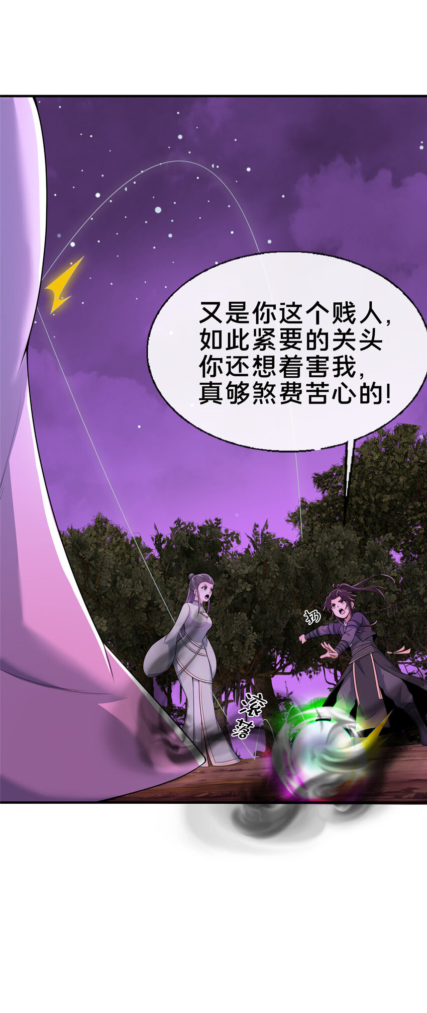 74 许灵云，我来了！23