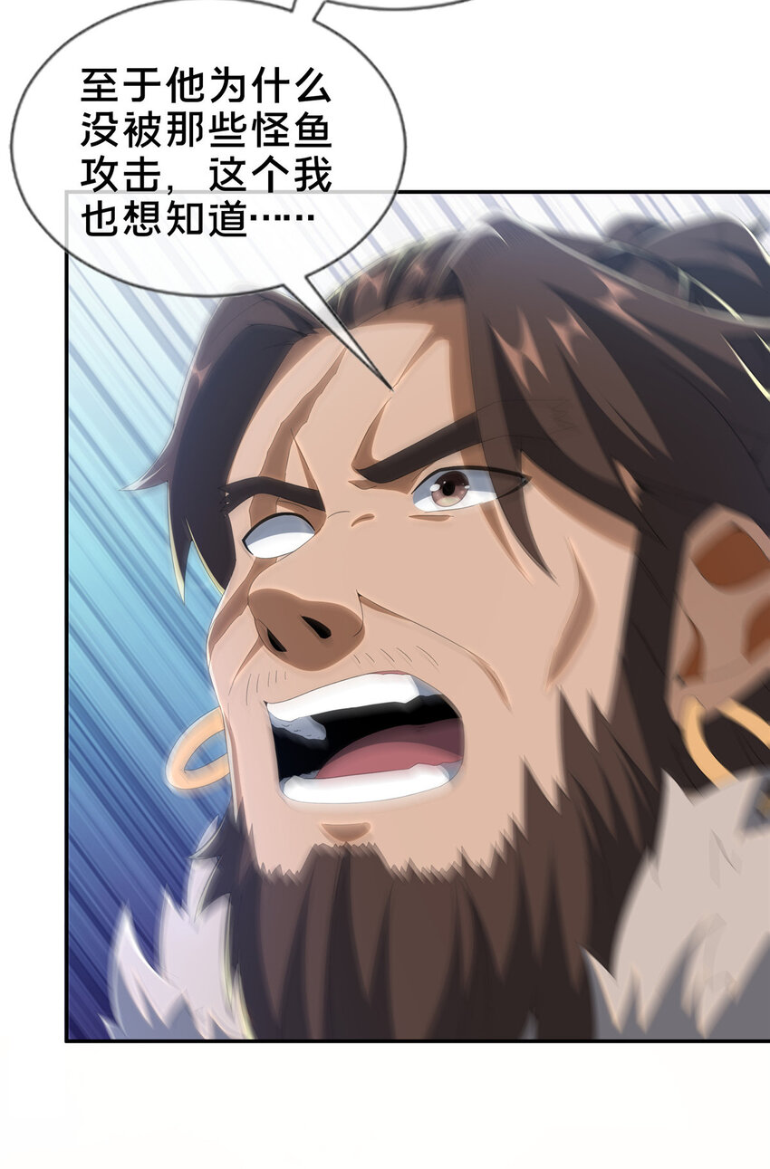20 复仇凶兽的眼神7