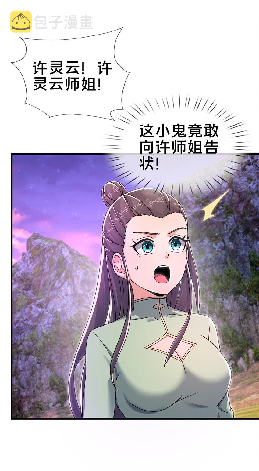 72 连斩妖兽5