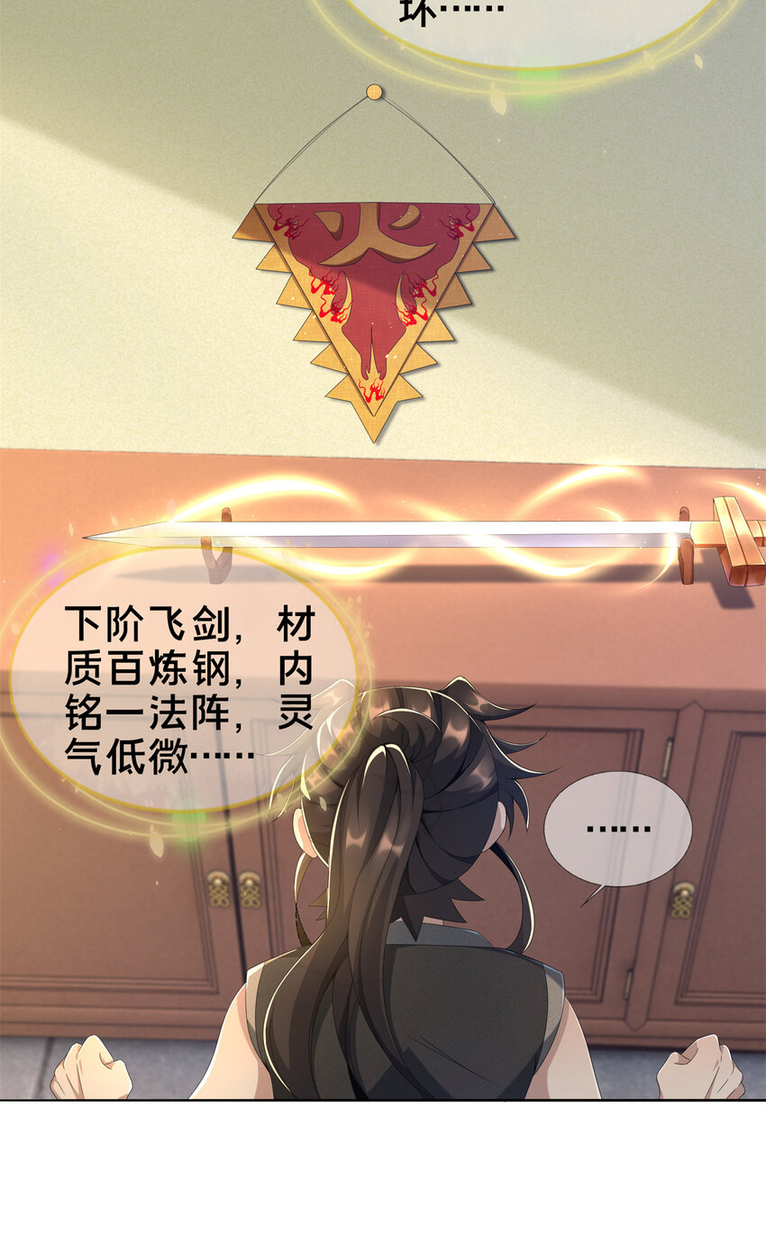 04 光临法器阁63