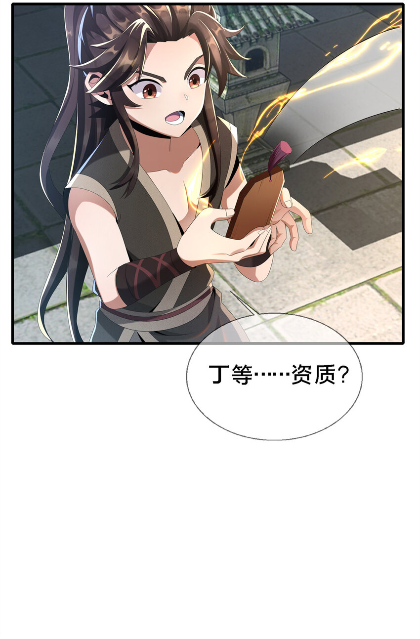 04 光临法器阁13
