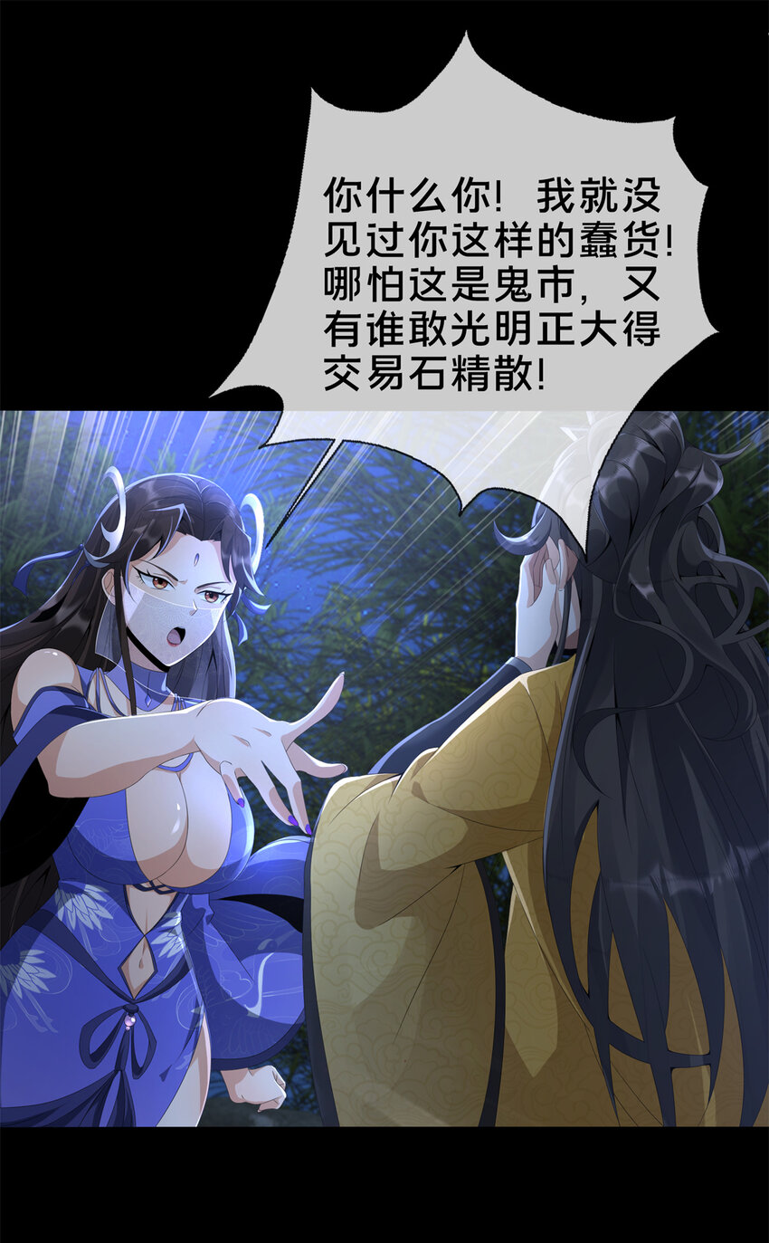 10 交易石精散41
