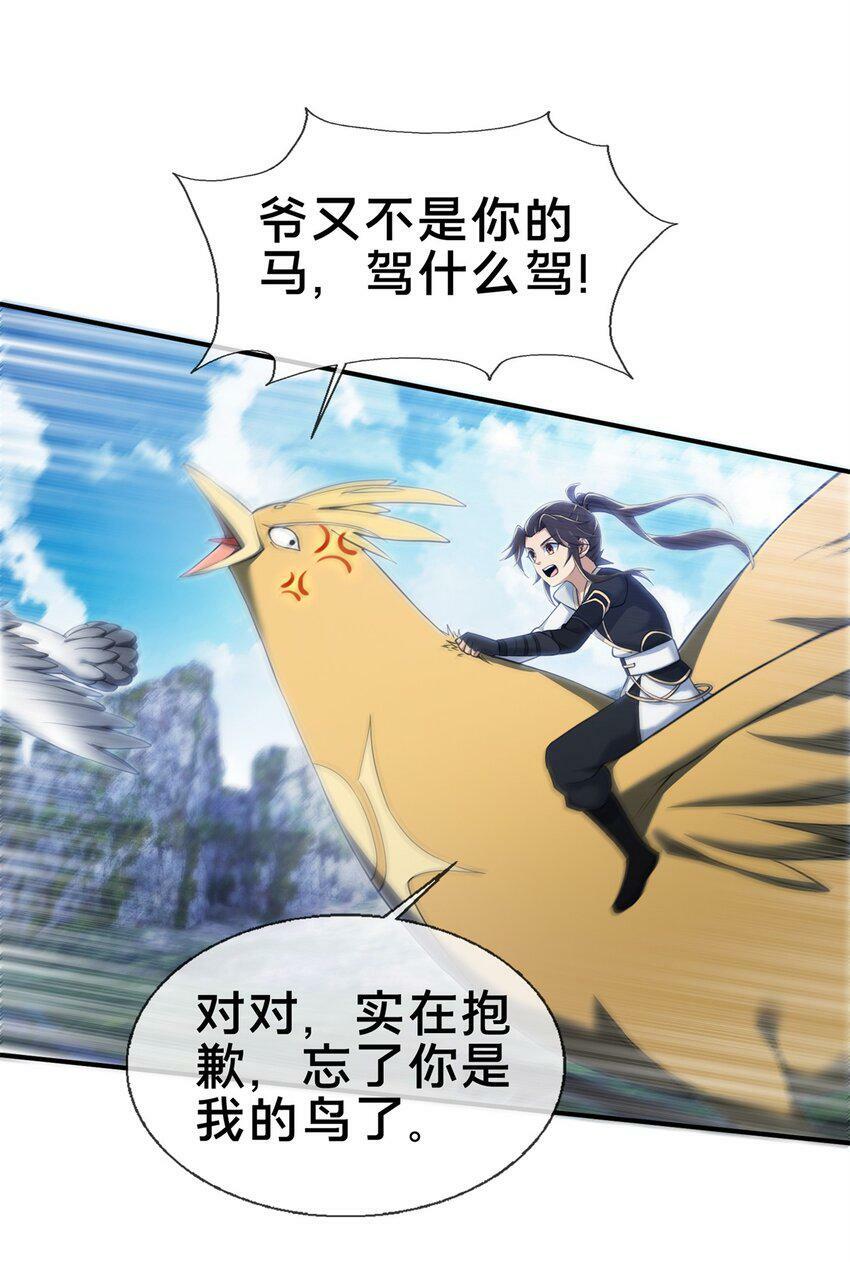 88 狮身蝎尾34