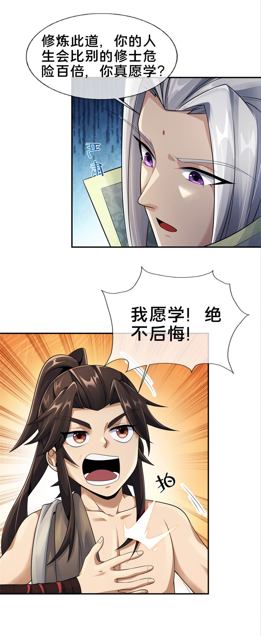 50 师傅38
