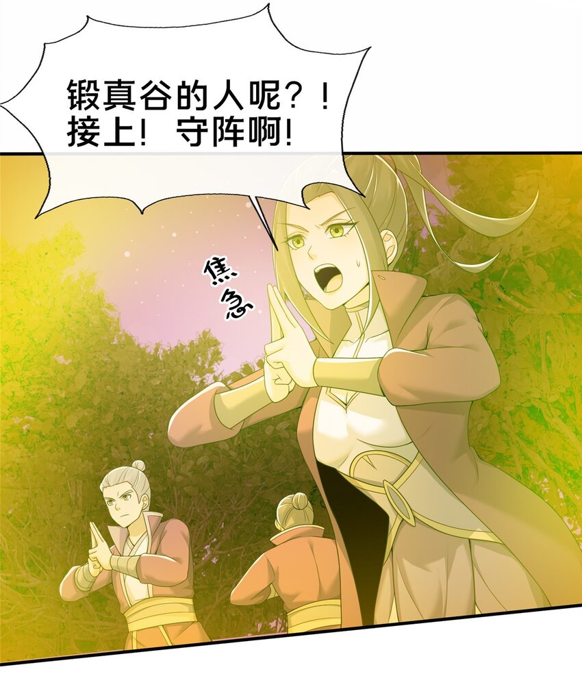 73 阵前应敌33