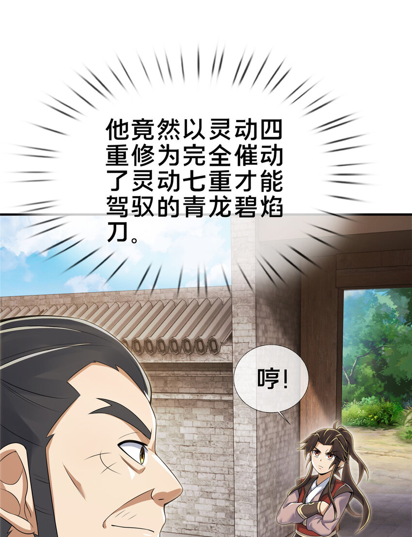 69 锻真领队27