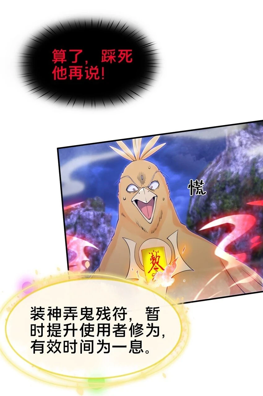 82 八门阵法14