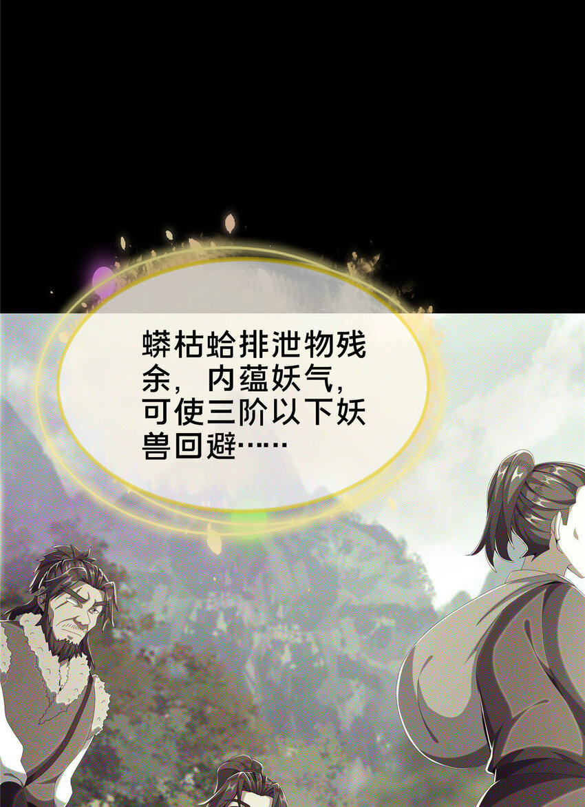 20 复仇凶兽的眼神42