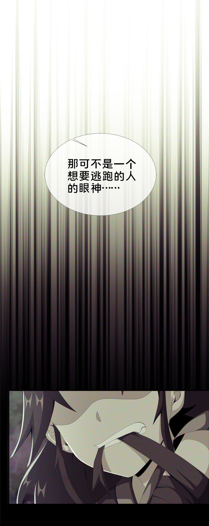 20 复仇凶兽的眼神37