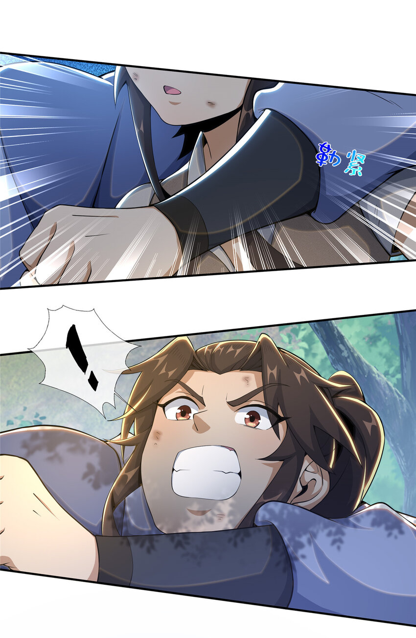 32 师兄的“帮扶”19