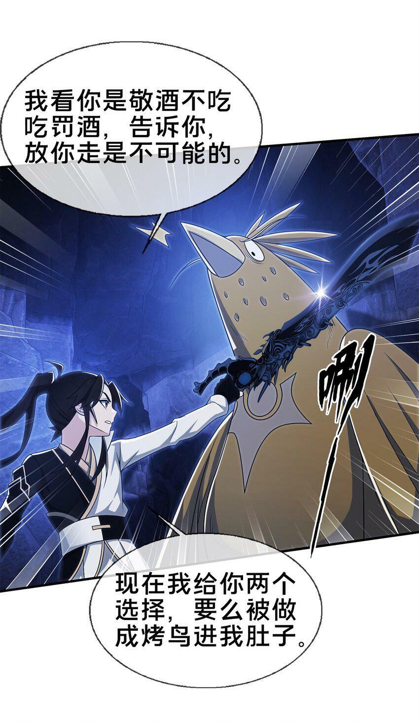 88 狮身蝎尾24