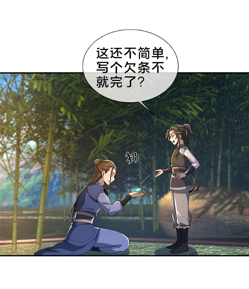 43 迈入内门！8
