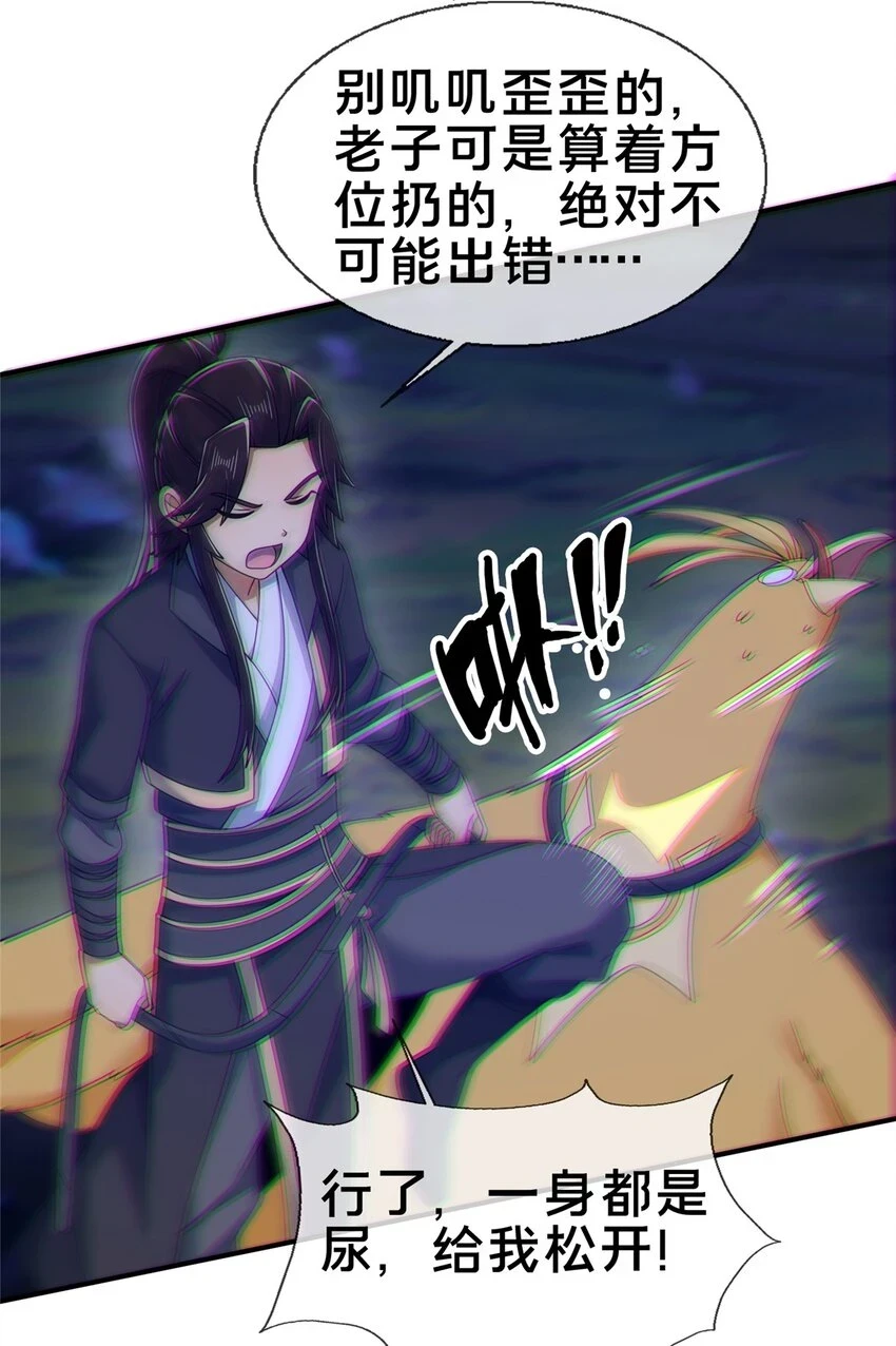 82 八门阵法36