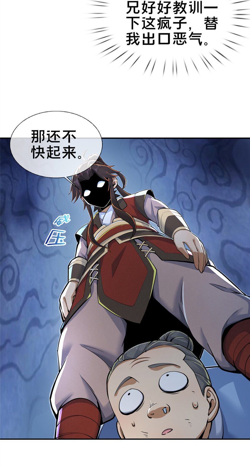 61 好刀，我的了！4