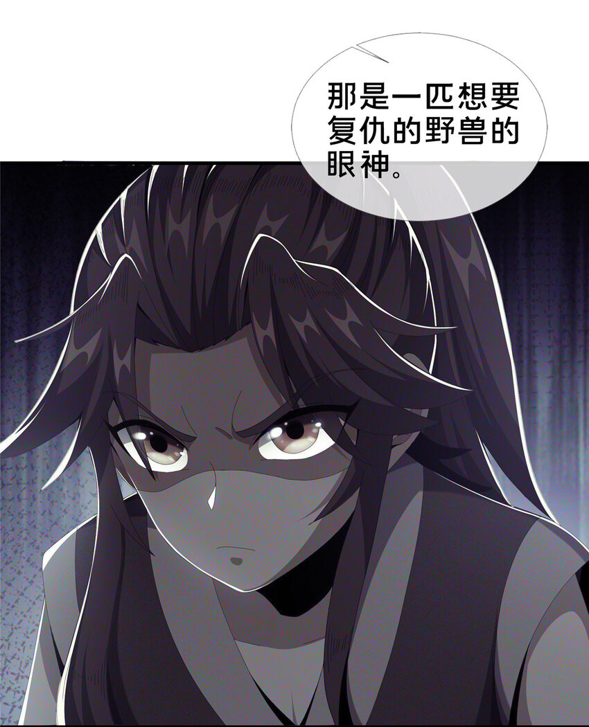20 复仇凶兽的眼神38