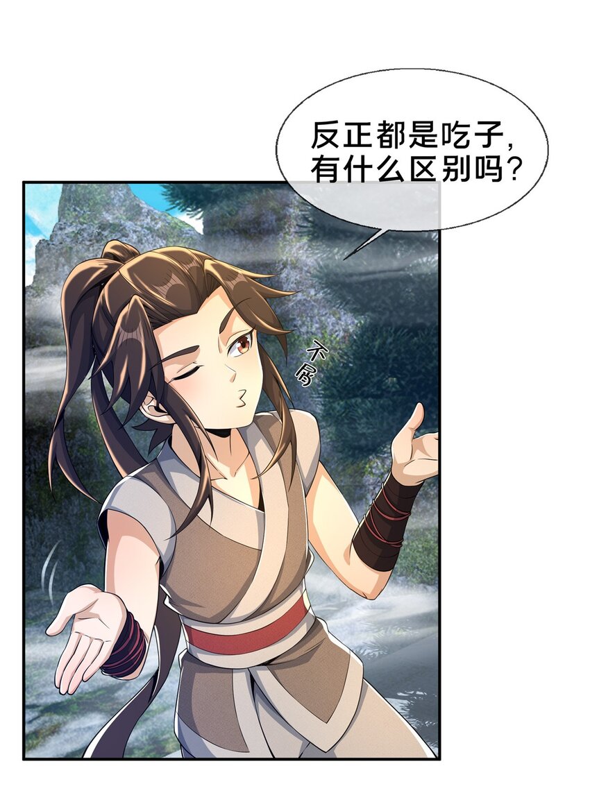 45 “吃”一子19