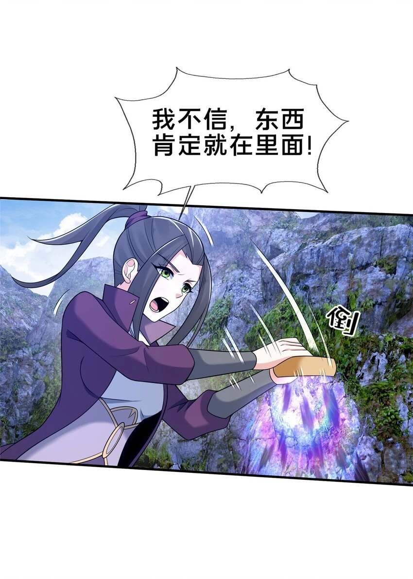 86 师姐救我20