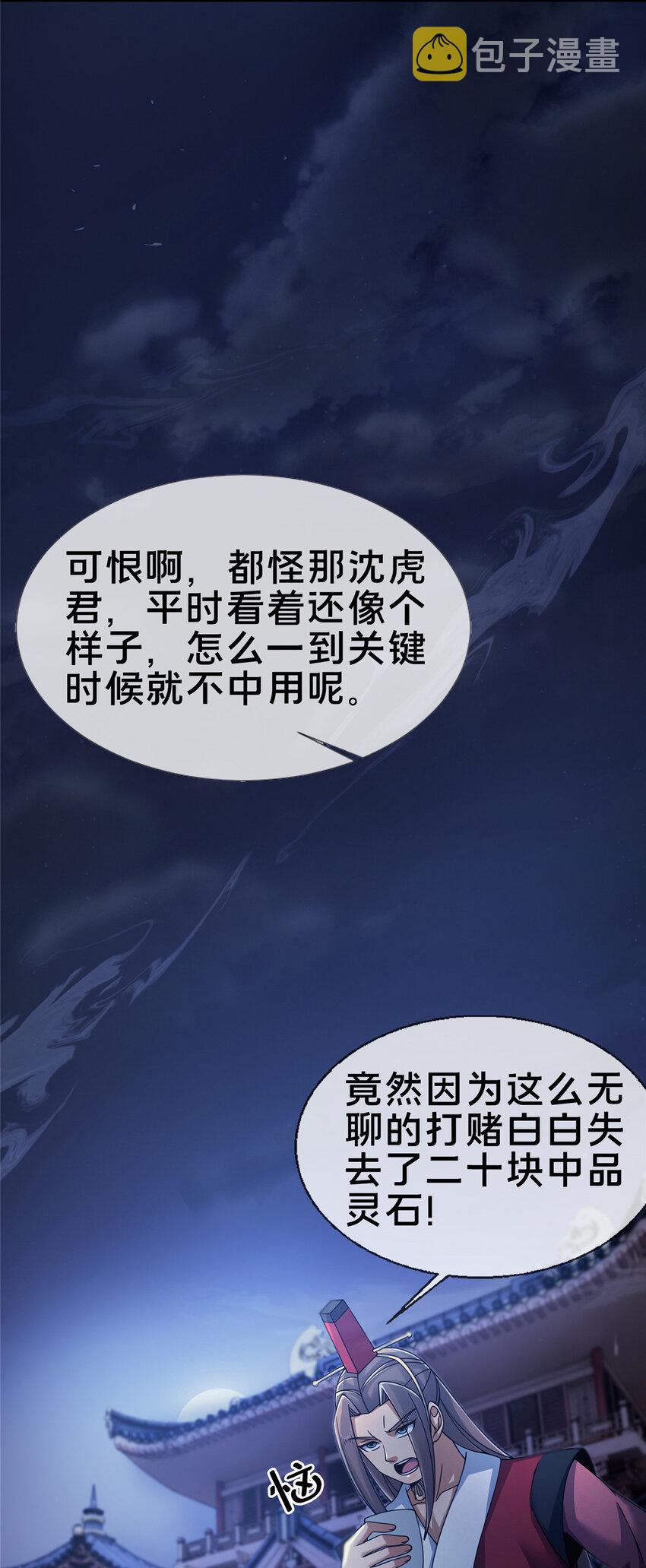 61 好刀，我的了！22