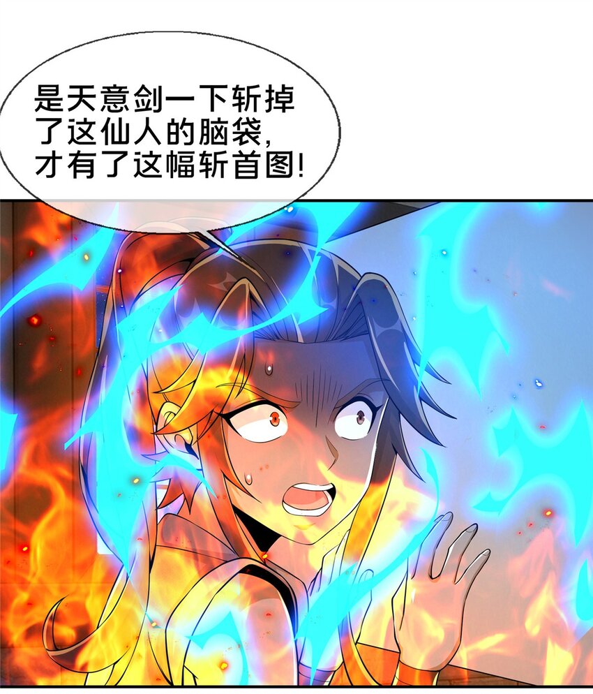 46 仙人斩首43