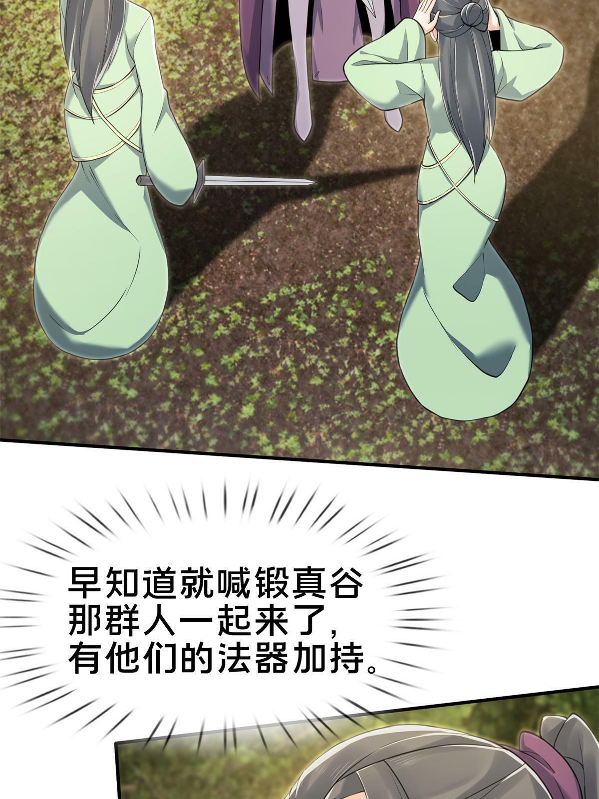91 方师兄归来22