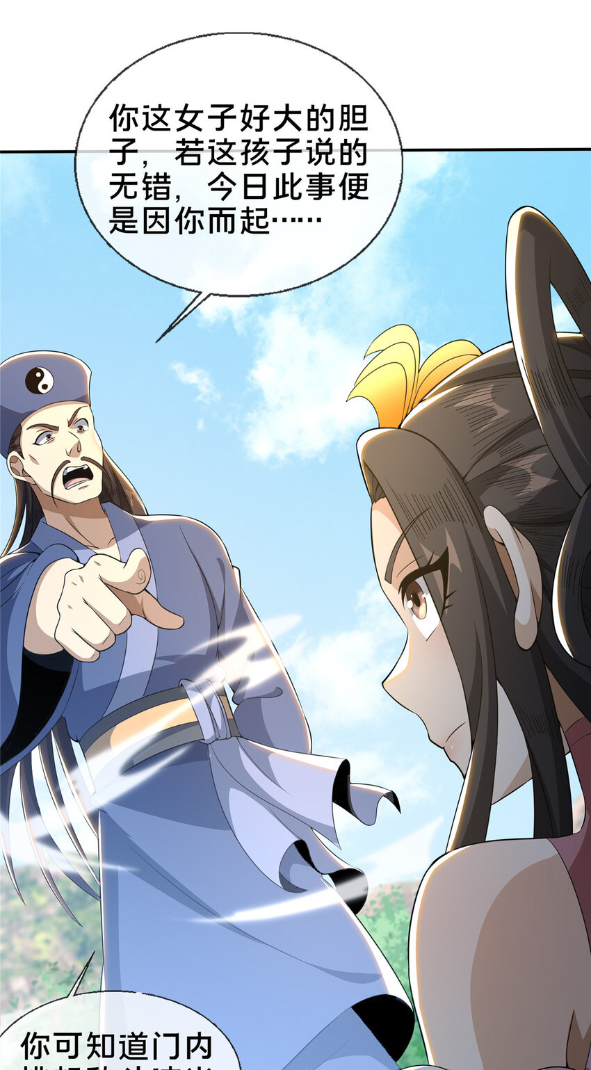 36 灵云师姐42